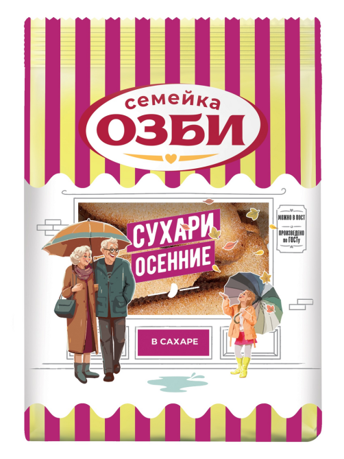 Сухари Семейка Озби Осенние в сахаре, 300г
