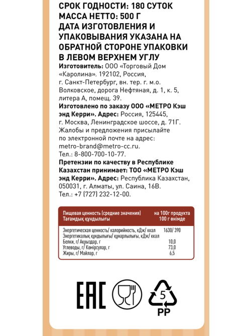 Fine Life Сушки Малютка простые, 500г