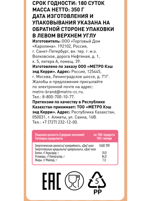 Fine Life Сушки Малютка в сахарной глазури, 350г