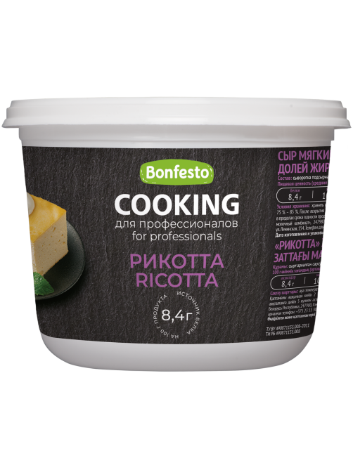 Сыр Bonfesto Cooking Рикотта 40%, 500г