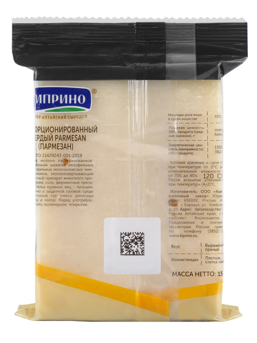 Сыр Киприно Пармезан кусок 40%, 150г