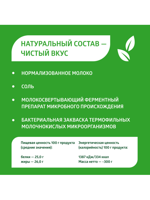 Сыр Эконива Сулугуни 45%, ~300г