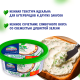 Сыр творожный Hochland с зеленью 60%, 220г