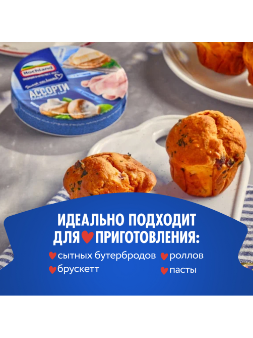 Сыр плавленый Hochland Ассорти синее треугольники 50%, 140г