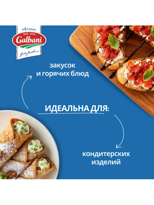 Сыр Galbani Рикотта мягкий 34%, 230г