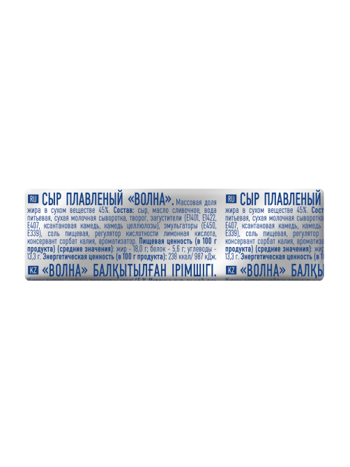 Сыр плавленый Карат Волна 45%, 90г