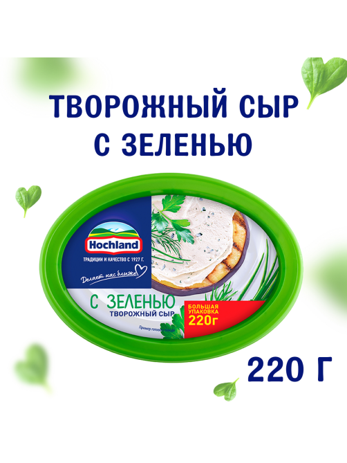 Сыр творожный Hochland с зеленью 60%, 220г