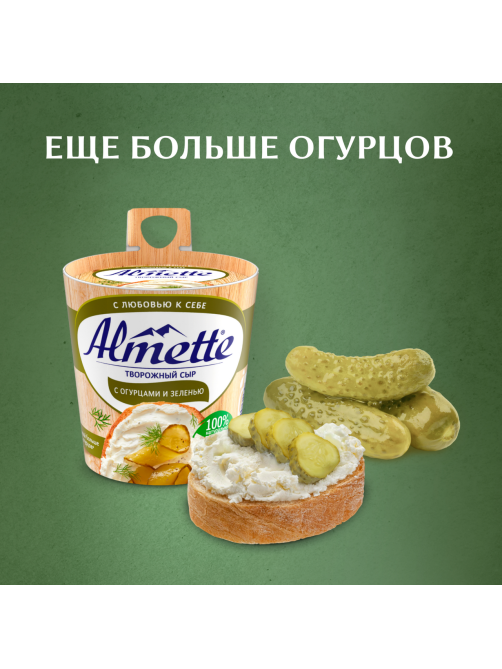 Сыр творожный Almette с огурцами и зеленью 60%, 150г