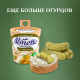 Сыр творожный Almette с огурцами и зеленью 60%, 150г