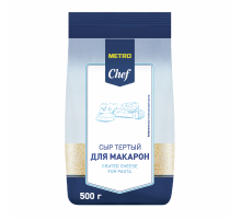 METRO Chef Сыр тертый для макарон 45%, 500г
