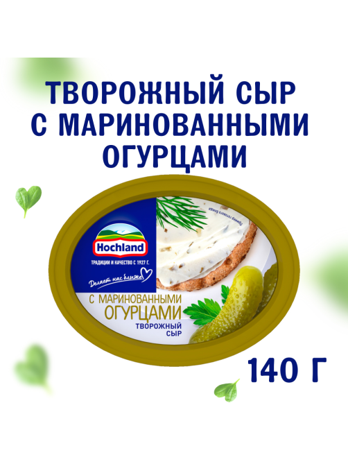 Сыр творожный Hochland с маринованными огурцами 60%, 140г
