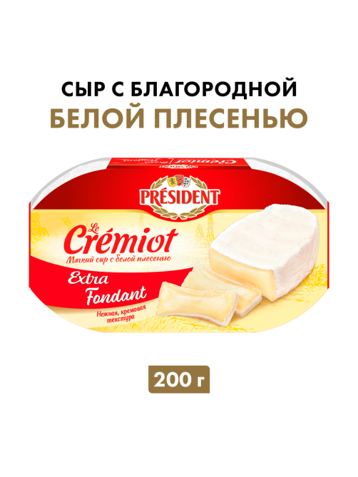 Сыр President Le Cremiot с белой плесенью 60%, 200г