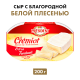 Сыр President Le Cremiot с белой плесенью 60%, 200г