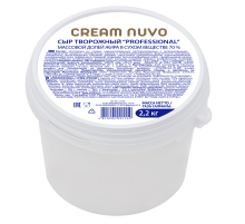 Сыр творожный Cream Nuvo Professional 70%, 2.2кг