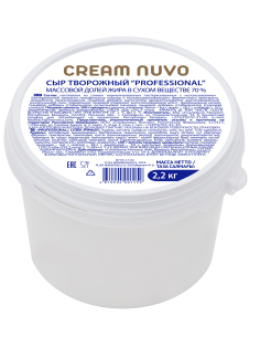 Сыр творожный Cream Nuvo Professional 70%, 2.2кг
