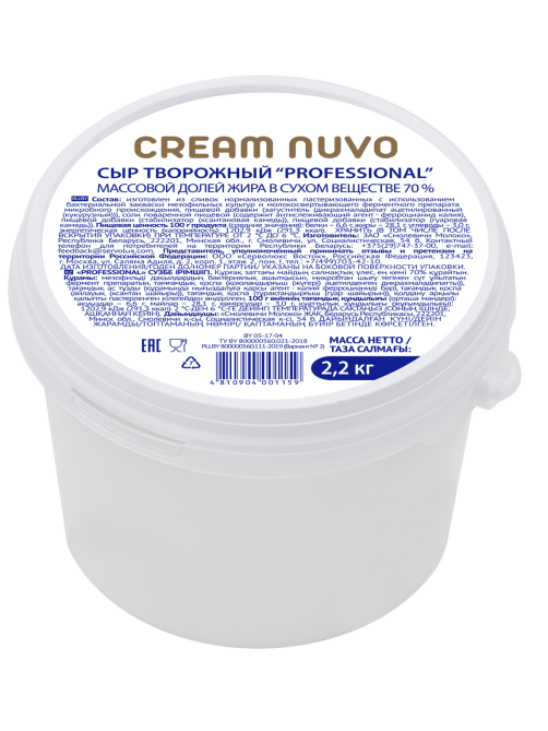 Сыр творожный Cream Nuvo Professional 70%, 2.2кг