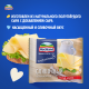 Сыр плавленый Hochland сливочный в ломтиках, 150г