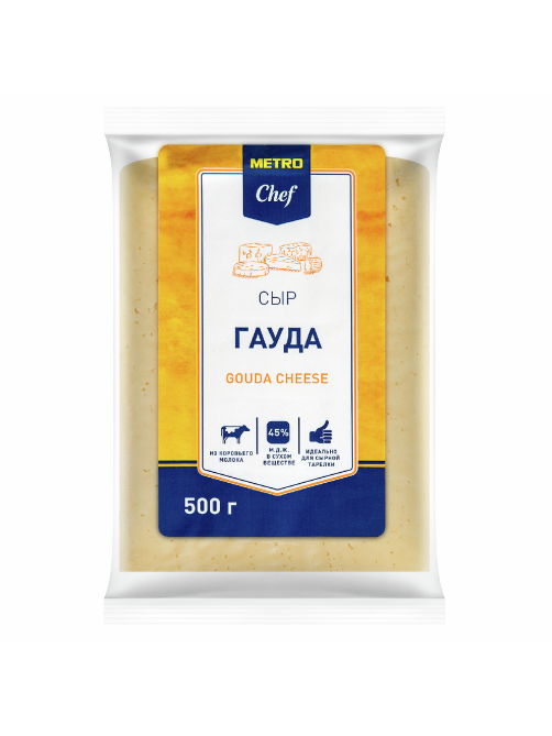 METRO Chef Сыр Гауда 45%, 500г