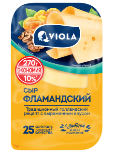 Сыр Viola Фламандский нарезка 45%, 270г