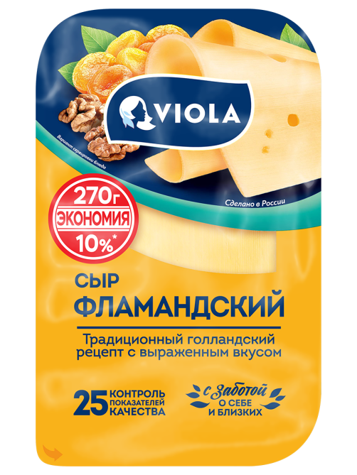 Сыр Viola Фламандский нарезка 45%, 270г
