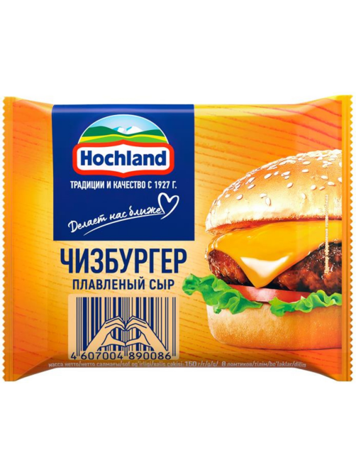 Сыр плавленый Hochland Чизбургер в ломтиках 45%, 150г