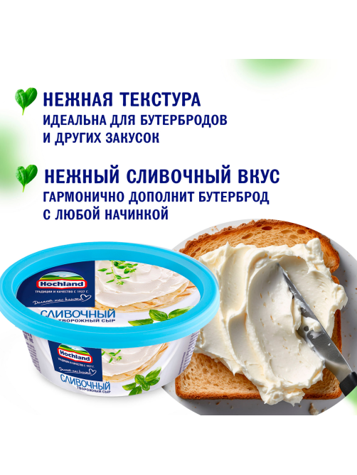 Сыр творожный Hochland сливочный 60%, 140г