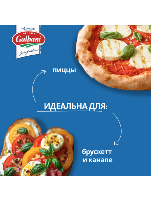 Сыр Galbani Моцарелла 45%, 125г