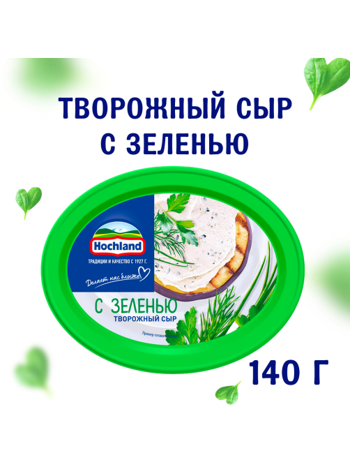 Сыр творожный Hochland с зеленью 60%, 140г