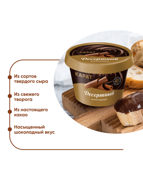 Сыр плавленый Карат шоколадный 30%, 230г