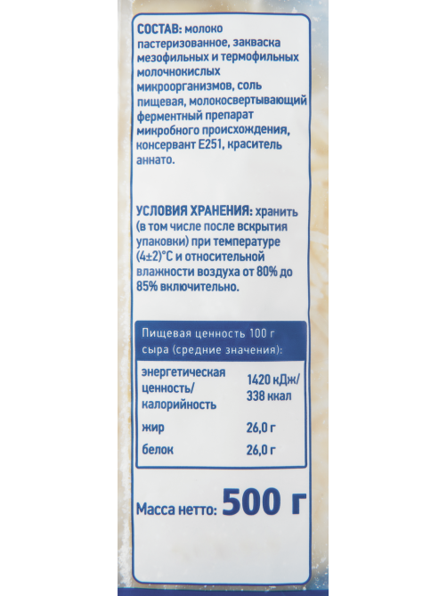 METRO Chef Сыр тертый для макарон 45%, 500г