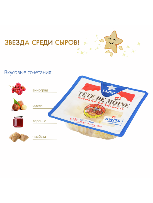 Сыр Laime Тет де муан розочки твердый 51%, 50г