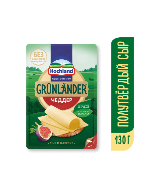 Сыр Hochland Grunlander Чеддер полутвердый нарезка 50%, 130г