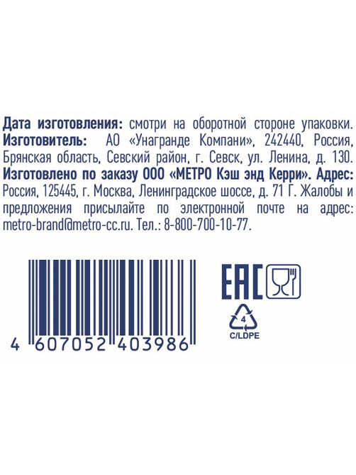 METRO Chef Сыр моцарелла мини Чильеджина 45%, 125г