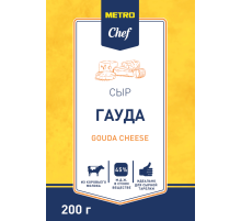 METRO Chef Сыр гауда 45%, 200г
