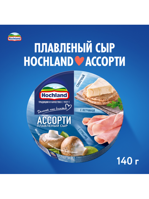 Сыр плавленый Hochland Ассорти синее треугольники 50%, 140г