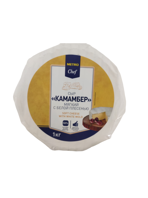 METRO Chef Сыр камамбер 50%, 1кг
