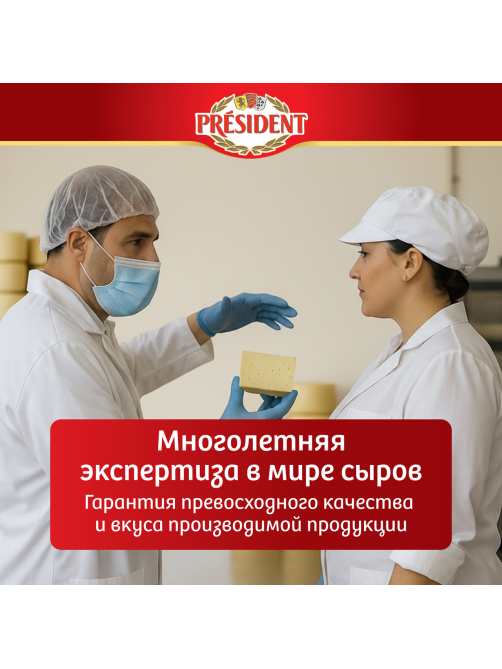 Сыр President Чечил белый спагетти 35%, 100г