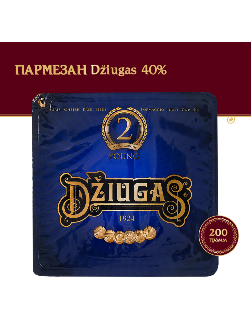 Сыр Dziugas Пармезан 2 месяца выдержки 40%, 200г