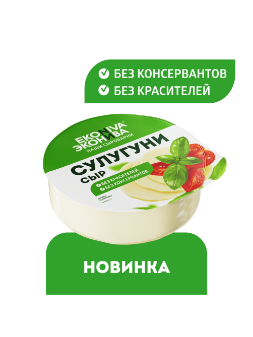 Сыр Эконива Сулугуни 45%, ~300г