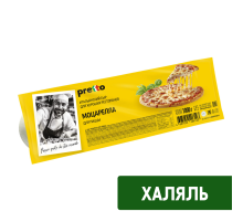 Сыр Pretto Халяль Моцарелла для пиццы 45%, 1кг