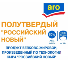 aro Продукт белково-жировой Российский новый 50%, ~5.2кг