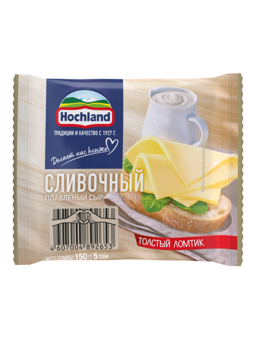 Сыр плавленый Hochland сливочный в ломтиках, 150г