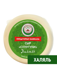 Сыр Предгорье Кавказа сулугуни Халяль 45%, 300г