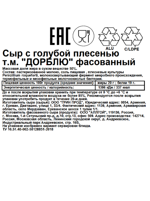 Сыр Dorblu Classic с голубой плесенью 50%, ~650Г