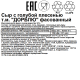 Сыр Dorblu Classic с голубой плесенью 50%, ~650Г