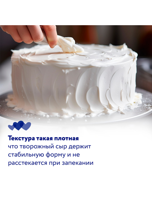 Сыр творожный Hochland для кулинарии 65%, 400г