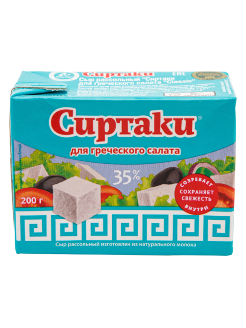 Сыр Сиртаки Classic рассольный для греческого салата, 200г