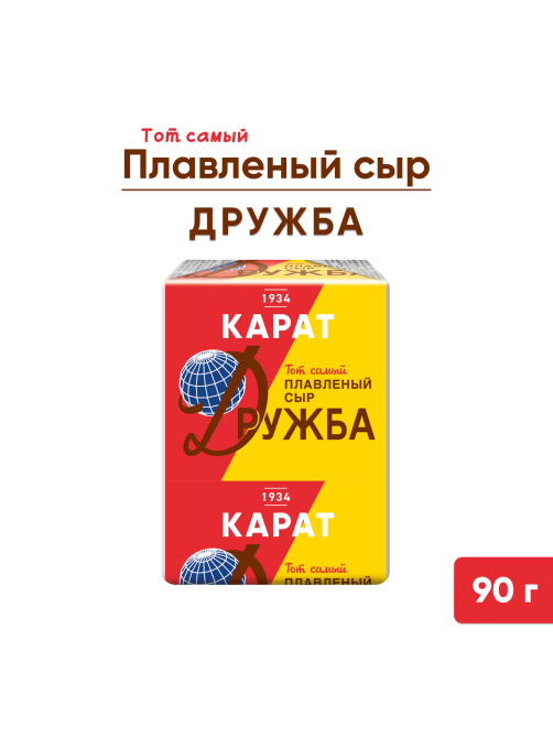 Сыр плавленый Карат Дружба 45%, 90г