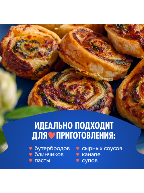 Сыр плавленый Hochland сливочный 55%, 200г