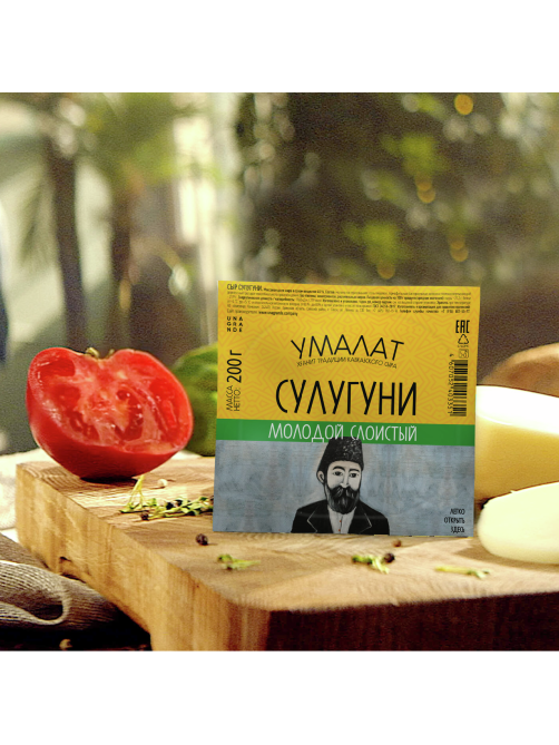 Сыр Умалат сулугуни 45%, 200г